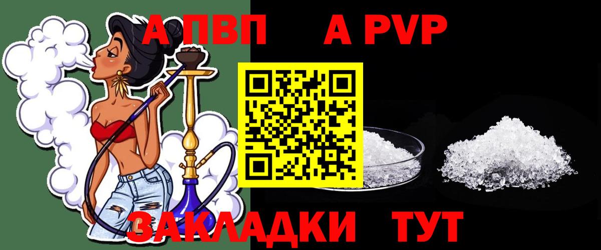 A-PVP мука Звенигород