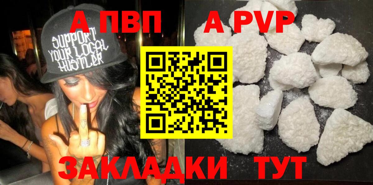Alpha PVP крисы CK  Вход с VPN  Alfa_PVP СК  A PVP  Звенигород 