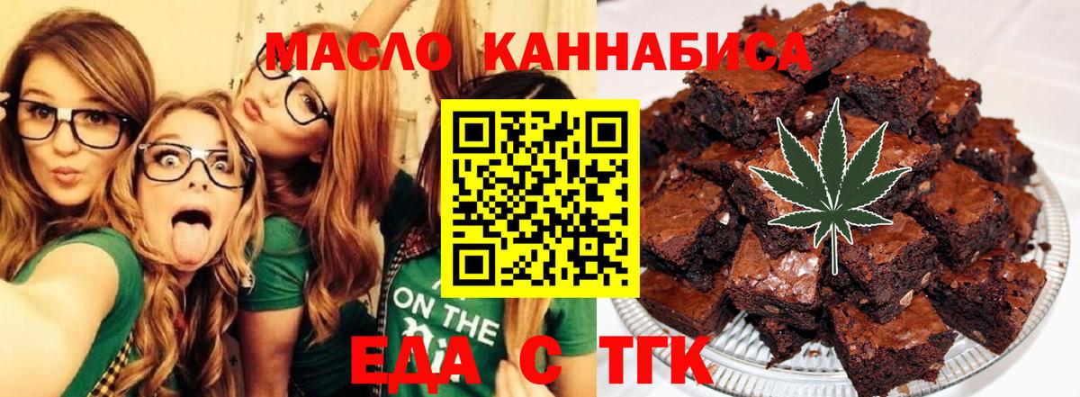 Еда ТГК конопля  Вход с VPN  Звенигород 