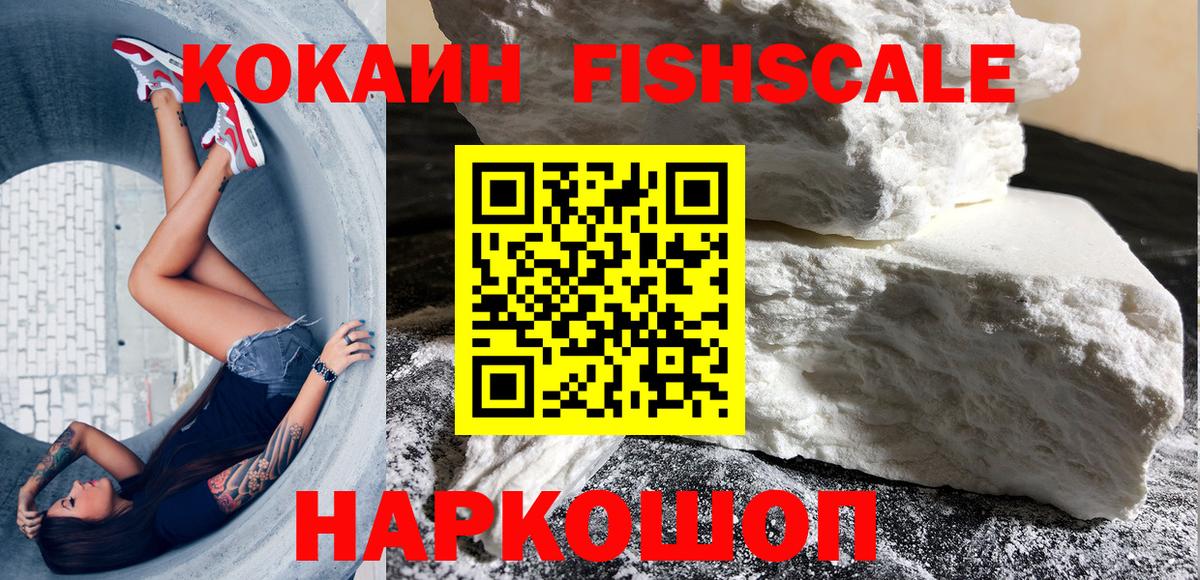 Cocaine Эквадор  Вход с VPN  Звенигород  Кокаин 99% 