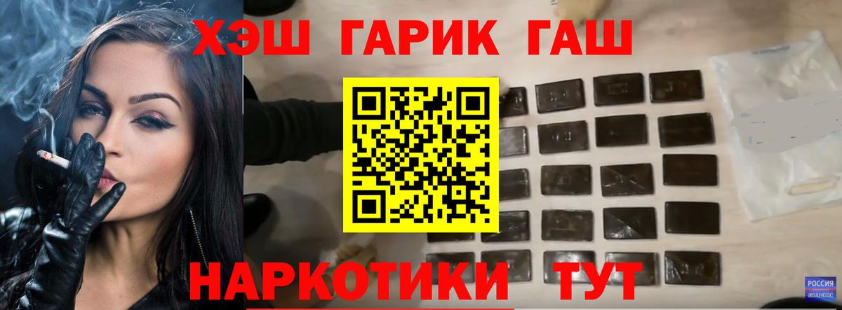 ГАШ Ice-O-Lator  ГАШИШ  Звенигород  Вход с VPN 