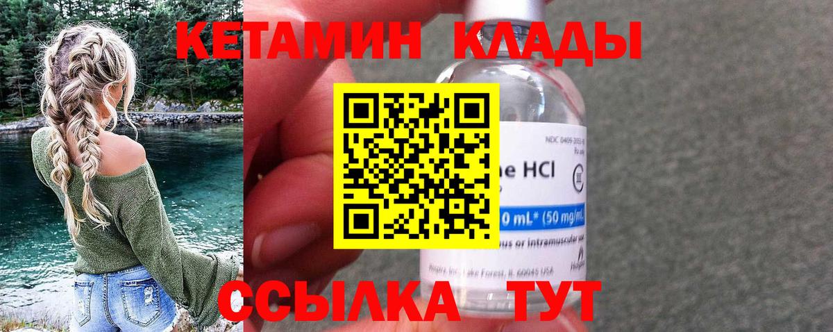 КЕТАМИН ketamine  Кетамин VHQ  Звенигород  Вход с VPN 