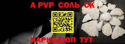 apvp Бердск