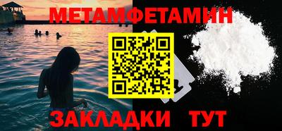 мефедрон Белорецк