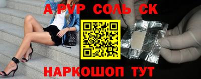 герыч Белореченск