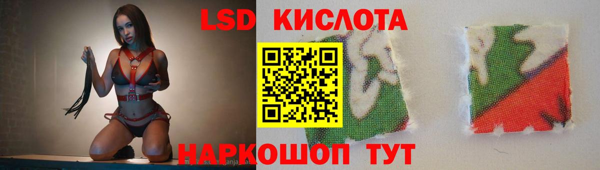 LSD-25 экстази кислота  Вход с VPN  Звенигород  LSD-25 экстази  ЛСД экстази кислота 