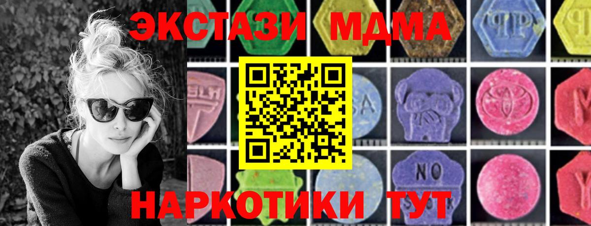 MDMA молли Звенигород