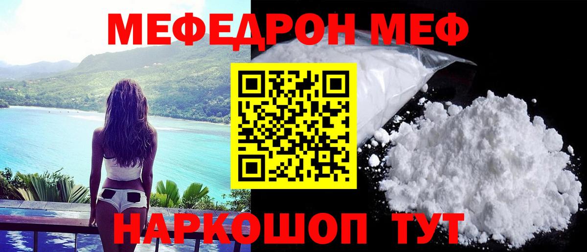 Меф кристаллы Звенигород
