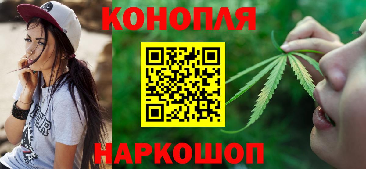 Конопля Bruce Banner  МАРИХУАНА LSD WEED  Конопля SATIVA & INDICA  Звенигород  Конопля план  Вход с VPN 